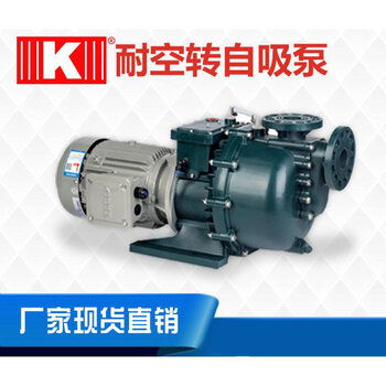 自吸式输送泵噪音大的原因及解决方法